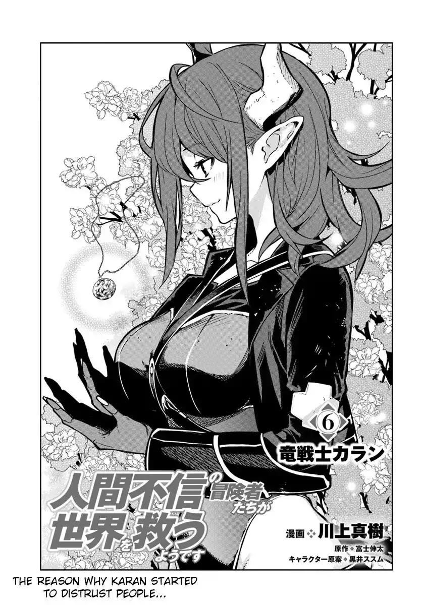 Ningen Fushin no Boukenshatachi ga Sekai o Sukuu Youdesu Chapter 6 1